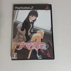 2026年最新】アマガミ ps2の人気アイテム - メルカリ