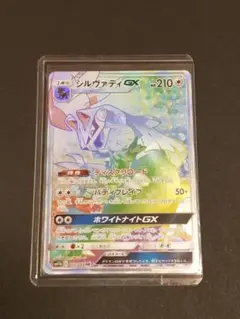 ポケモンカードゲーム　シルヴァディGX HR