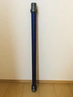 早いもの勝ち▷dyson ダイソン　純正品　DC62 ロングパイプ