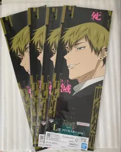 一番くじ 呪術廻戦 死滅回游 ～壱～ L賞クリアポスター 禪院直哉4枚セット