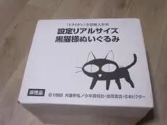 2026年最新】トライガン 黒猫の人気アイテム - メルカリ
