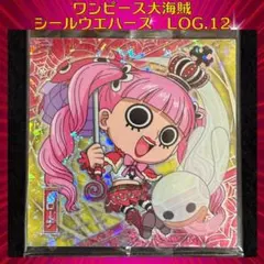 ワンピース大海賊シールウエハースLOG.12 ペローナ SR