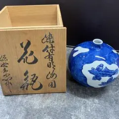 ② 源右衛門窯　ムツゴロウ　魚紋　一輪挿しのサムネイル