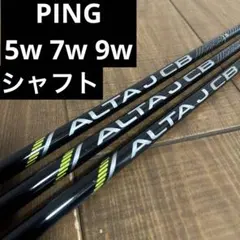 2026年最新】alta j cb black シャフト 3wの人気アイテム - メルカリ