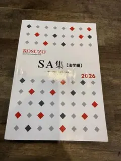 2026年最新】kosuzoの人気アイテム - メルカリ