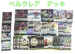 ヴァンガード　悠久の大魔法師　ベルクレア　デッキ　54枚