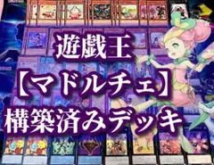 遊戯王デッキケース マドルチェ+トリシューラ+カオスソルジャー - メルカリ