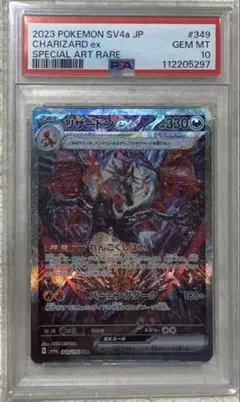 2025年最新】リザードンex psa10の人気アイテム - メルカリ