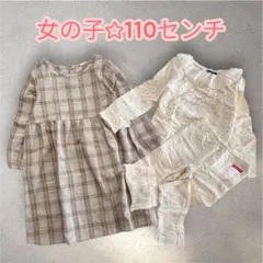 女の子 110センチ 3点 フリルトップス ハート付きパンツ ワンピース 秋冬