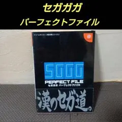 2026年最新】セガガガの人気アイテム - メルカリ