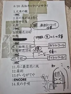 2026年最新】陰陽座 サインの人気アイテム - メルカリ