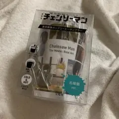 劇場版チェンソーマン 真空断熱カップコーヒータンブラー 名場面ver.