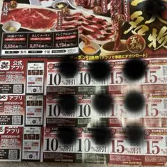 焼肉きんぐ クーポンセット② 梅島・葛飾堀切 - メルカリ