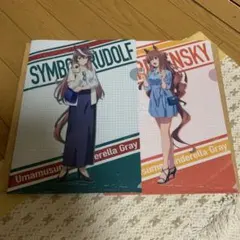ローソン限定　ウマ娘シンデレラグレイ　クリアファイル2枚