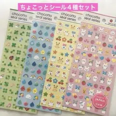 ★キャンドゥ★ちょこっとシール　みずたま他　４種セット★ chocottoシール