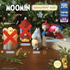 ムーミン ミニチュアランプセット Part3 ２点セット