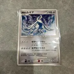 爆誕のルギア 映画10周年記念プレミアムシート 10th