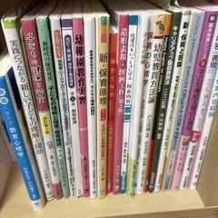 2026年最新】保育学生教科書の人気アイテム - メルカリ