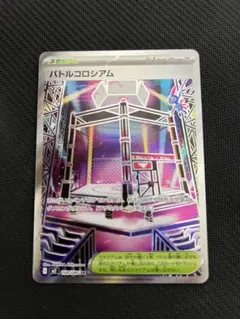 インフェルノx バトルコロシアム