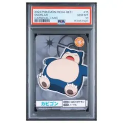 PSA10 2023 ポケモン メガゲット ゲンガー カード #23 ナゲトレ - メルカリ