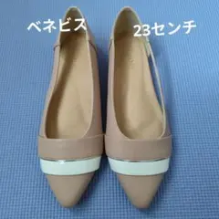 ピンクベージュ ポインテッドトゥ フラットシューズ 23.0cm