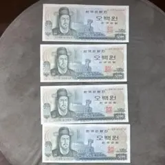 韓国 500ウォン 紙幣 4枚セットのサムネイル