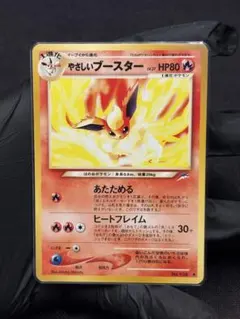 希少★『旧裏』やさしいブースター★neo 拡張パック第4弾 闇、そして光へ…