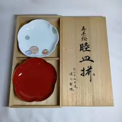 新品・未使用】輪島塗 井波唯志作 千代寿 組皿 2枚セット 箱付き