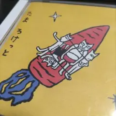 【超希少】 たま　ろけっと CDとファンクラブ限定ミニCD（非売品）