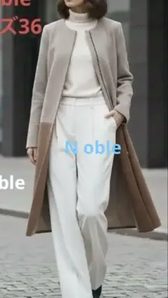 2026年最新】Noble カラー：ベージュ系 ロングコートの人気アイテム