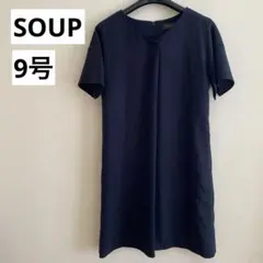 SOUP フォーマルワンピース 9号 M ネイビー セレモニー 受験