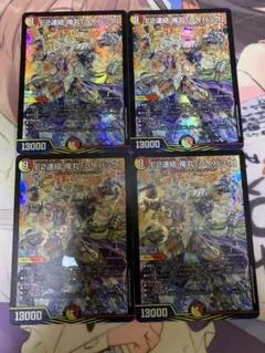 デュエマ　E2連結　俺丸　ライバック　4枚　9