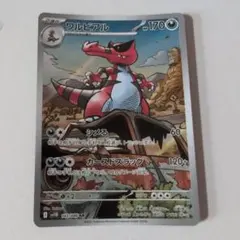 【新品】ワルビアル(AR)と進化ラインセットのサムネイル