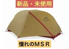 希少,入手困難！★MSRハバ＆ハバHP専用フットプリント★新品 希少，入手困難！☆MSRハバ＆ハバHP専用フットプリント☆新品