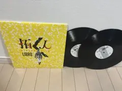 LIBRO 拓く人　レコード　LP libra vinyl LIBRO 拓く人 レコード LP libra vinyl - メルカリ