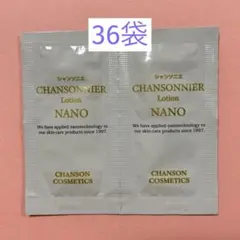 シャンソニエ ローション NANO 36袋のサムネイル