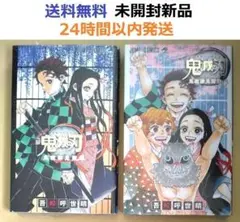 鬼滅の刃 公式ファンブック 鬼殺隊見聞録＋弐　１、２全巻セット