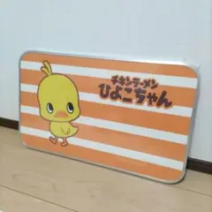 チキンラーメン　ひよこちゃん　折りたたみテーブルのサムネイル