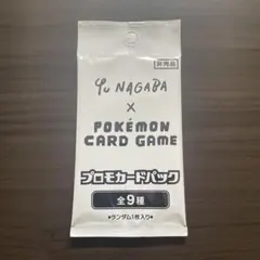 2026年最新】Nagaba 未開封の人気アイテム - メルカリ