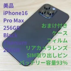 2026年最新】iPhone 16 Pro Max 256GB ブラックの人気アイテム - メルカリ