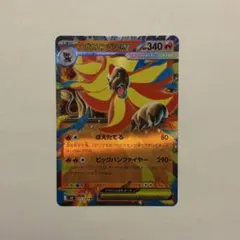 メガカエンジンEX 340HP ポケモンカード - メルカリ