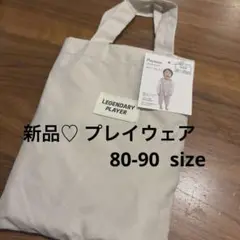一点のみ♡ 新品未使用　プレイウェア　おしゃれベージュ　お砂場　お絵描き　絵の具