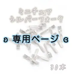 gatto nero 様 リクエスト 4点 まとめ商品