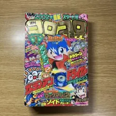 コロコロG 全巻4冊セット 2010年 2011年 夏号 冬号 - メルカリ