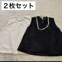 ドット＆ストライプ　ノースリーブレース編みトップス2色セット　白黒　美品　レース