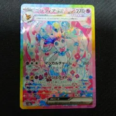 極美品 センタリング良好 ニンフィアex sar ニンフィアex【SAR】{212/187} - カードラッシュ[ポケモン]