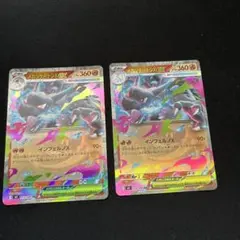 メガリザードンX ex RR ２枚セット