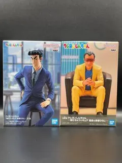 ☆『クレヨンしんちゃん』-フィギュア 園長＆野原ひろし-