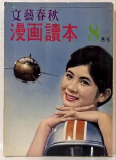 Item thumbnail for item 498c9d7b-3a22-44c5-8834-8254ae94e4f0