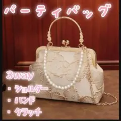 和装バッグ がま口 パールチェーン付 刺繍 フォーマル 結婚式 着物 1293のサムネイル